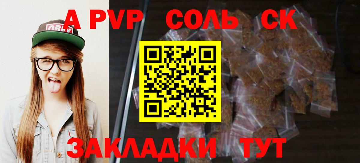 Alpha PVP СК  Alfa_PVP  Кострома  А ПВП кристаллы  продажа наркотиков  Альфа ПВП мука  Вход с VPN 