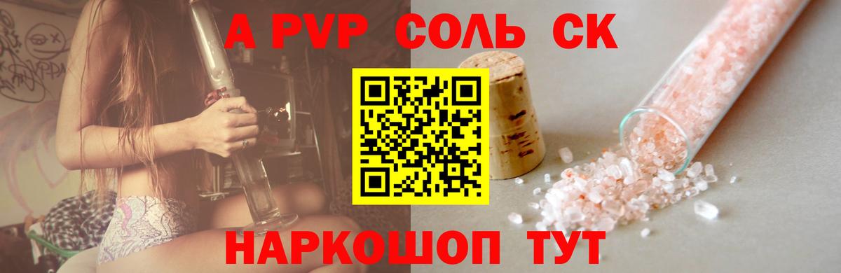 Alpha PVP СК КРИС Кострома