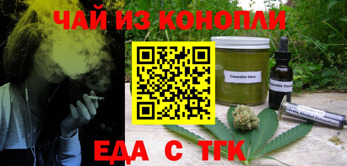 Cannafood марихуана Кострома