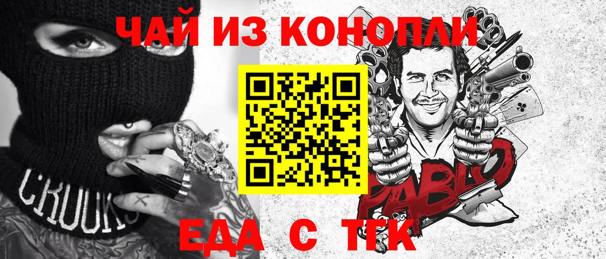 Кострома  Canna-Cookies конопля  Вход с VPN 
