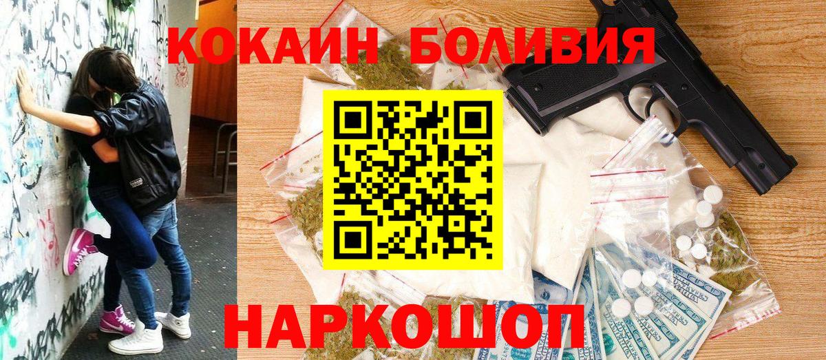 КОКАИН Перу Кострома