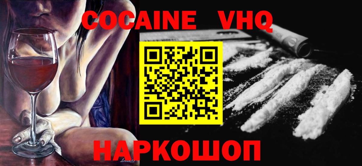 COCAIN Колумбийский  КОКАИН Эквадор  Кострома  Вход с VPN 