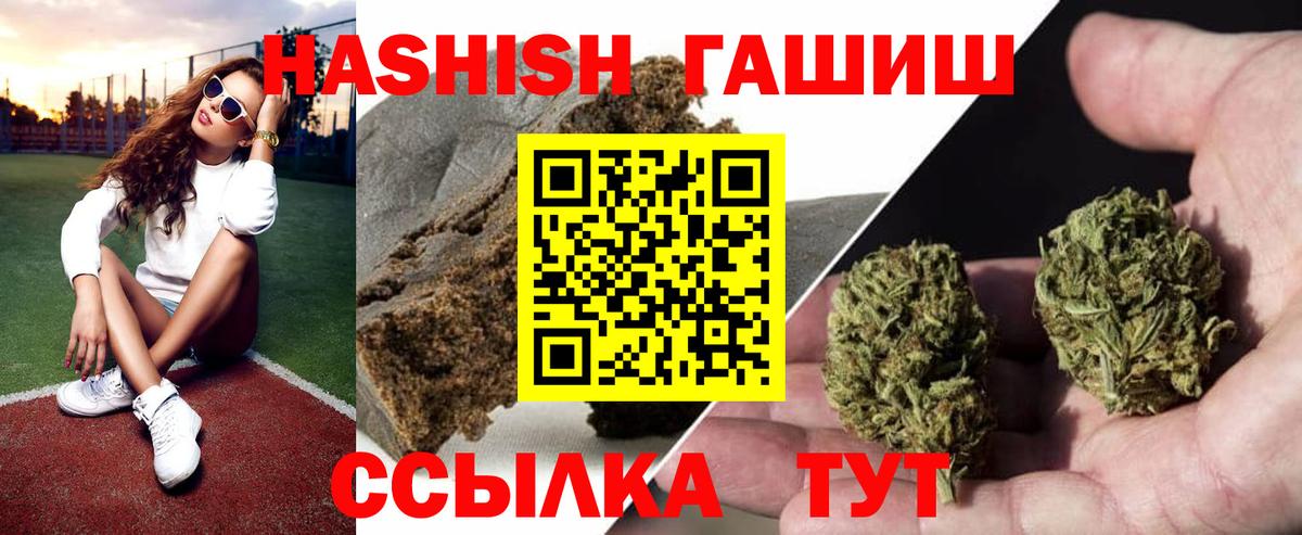 ГАШ  ГАШИШ убойный  Гашиш Cannabis  Вход с VPN  Кострома 