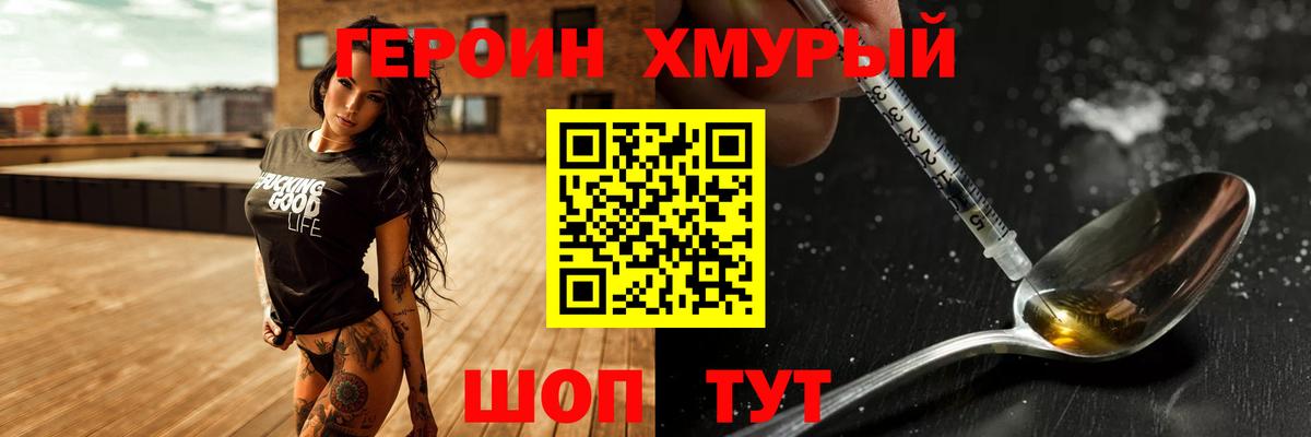 Героин афганец  Вход с VPN  Кострома 