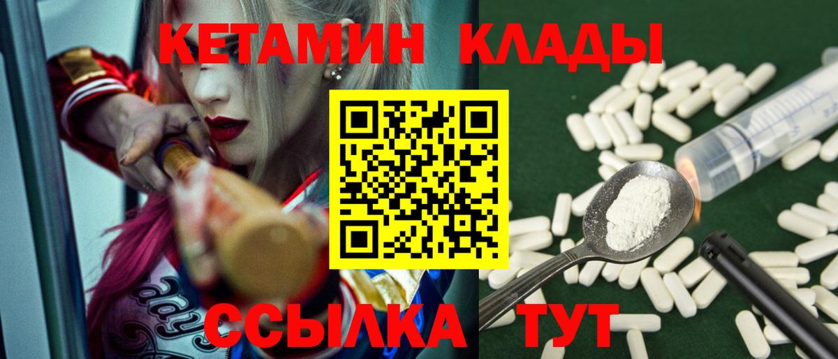 Кострома  КЕТАМИН ketamine  Вход с VPN 