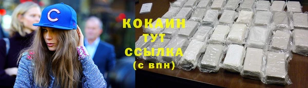 кокаин премиум Абдулино