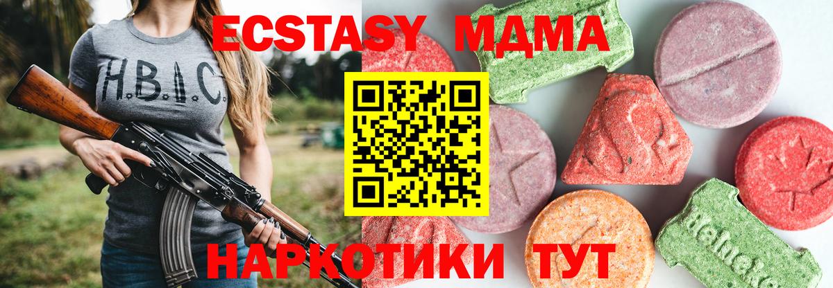 MDMA crystal Кострома