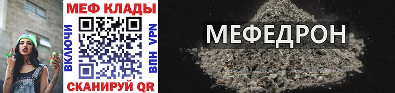 Мефедрон мяу мяу  Кострома 