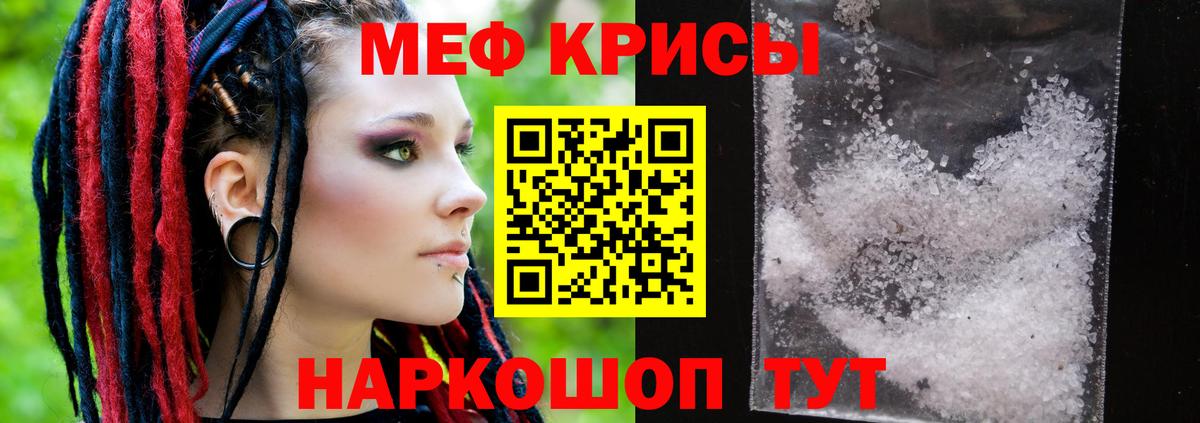 Мефедрон Кострома