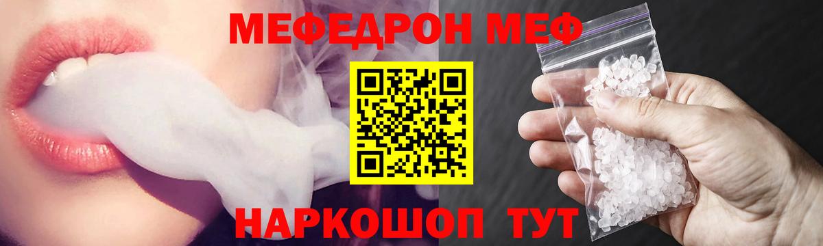 МЯУ-МЯУ  Вход с VPN  Кострома  МЯУ-МЯУ mephedrone  Мефедрон mephedrone 