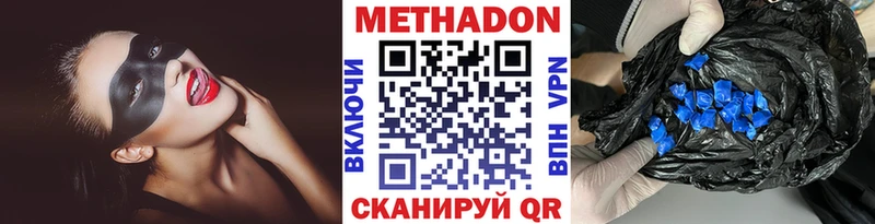 МЕТАДОН белоснежный  где купить наркоту  Кострома 