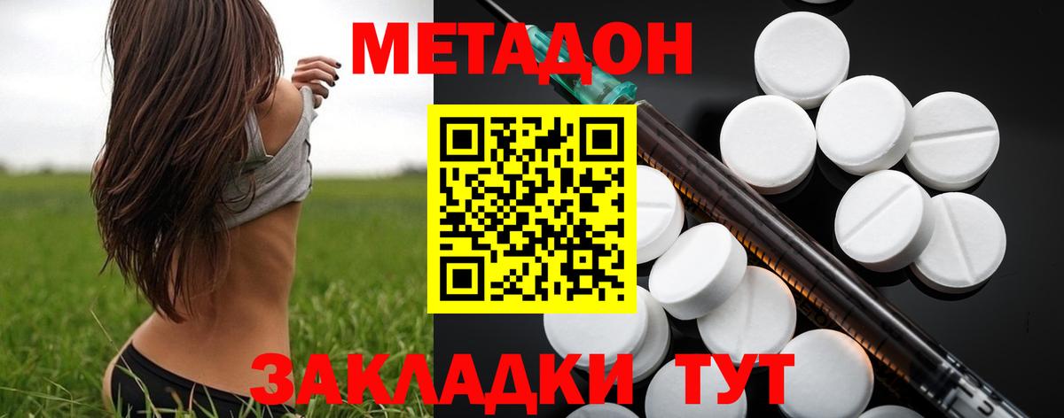 Кострома  Метадон кристалл  Вход с VPN 
