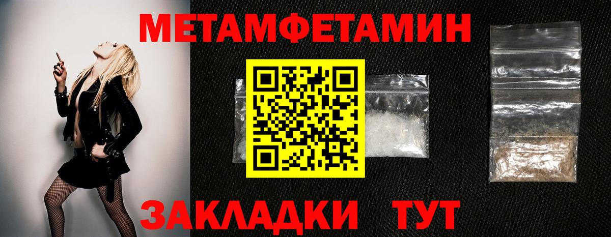 Первитин винт  Первитин винт  Кострома  Вход с VPN 