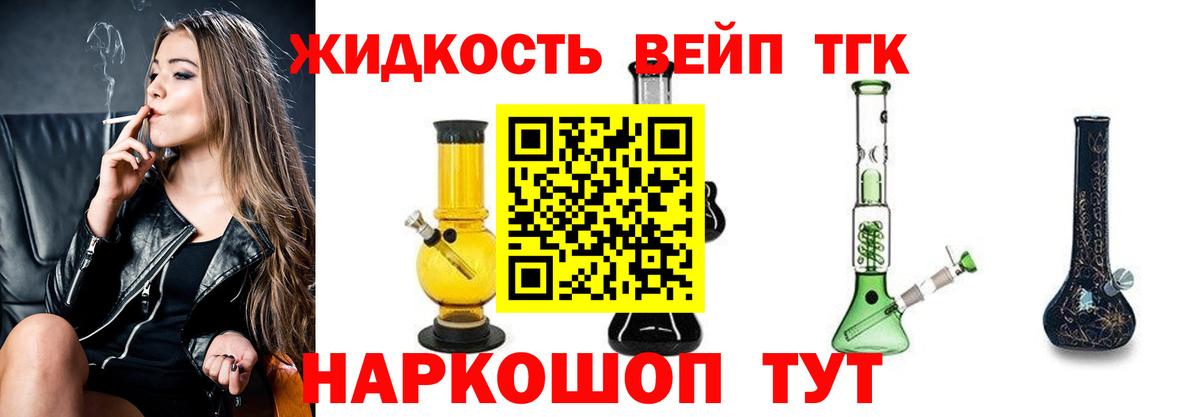 Дистиллят ТГК гашишное масло Кострома